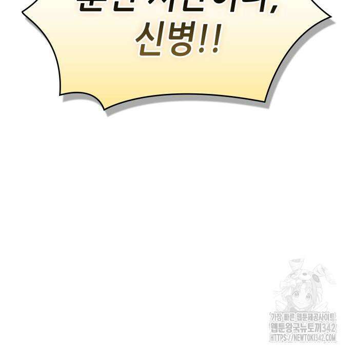 멸망 이후의 세계 135화 9