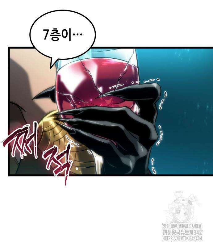 멸망 이후의 세계 135화 10