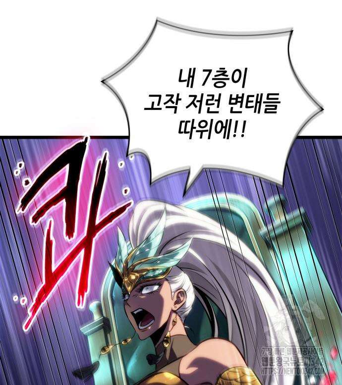 멸망 이후의 세계 135화 11
