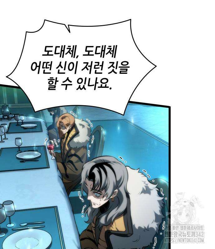 멸망 이후의 세계 135화 13