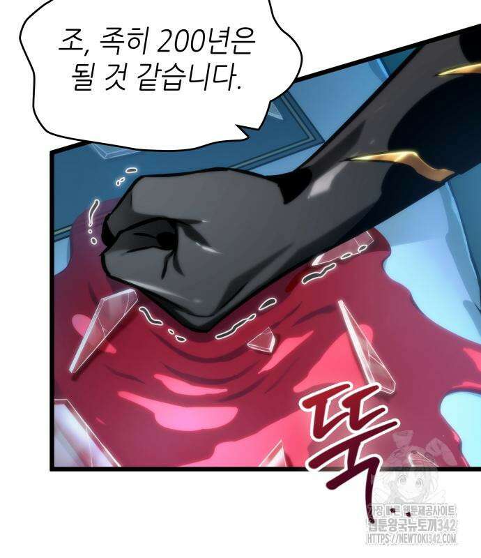 멸망 이후의 세계 135화 15