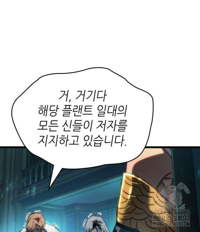 멸망 이후의 세계 135화 16