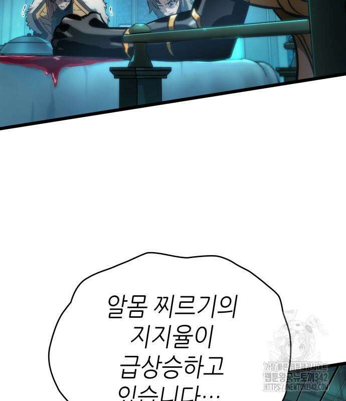 멸망 이후의 세계 135화 17