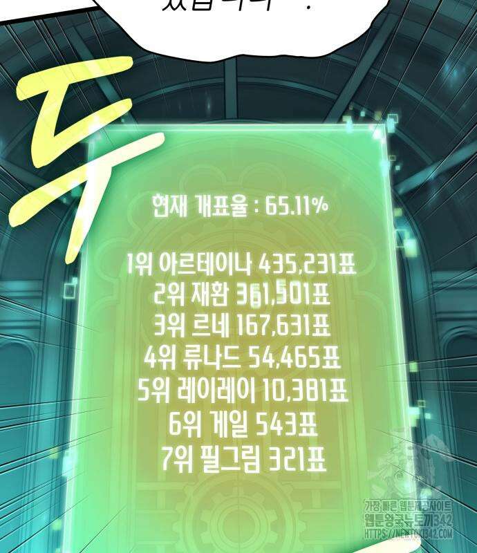 멸망 이후의 세계 135화 18