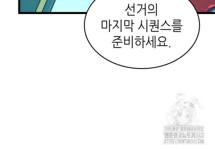 멸망 이후의 세계 135화 21