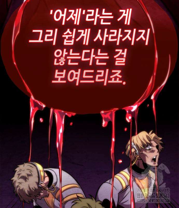 멸망 이후의 세계 135화 24