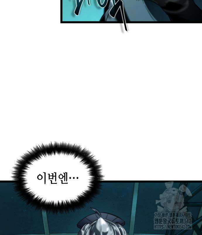 멸망 이후의 세계 135화 33