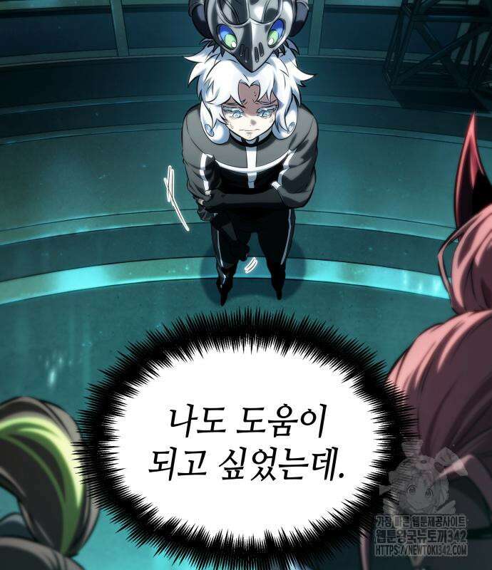 멸망 이후의 세계 135화 34