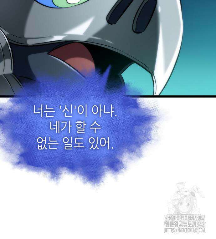 멸망 이후의 세계 135화 36