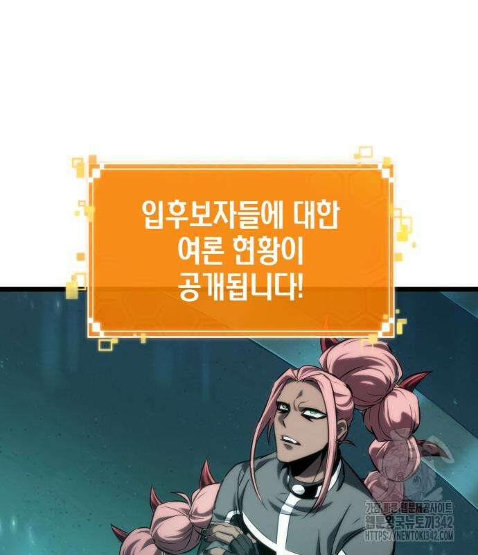 멸망 이후의 세계 135화 38