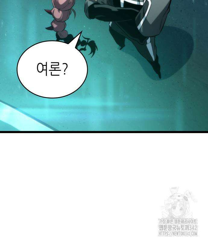 멸망 이후의 세계 135화 39