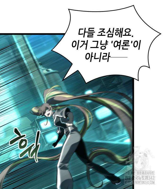 멸망 이후의 세계 135화 40