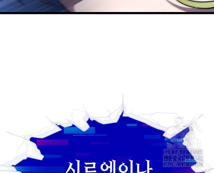 멸망 이후의 세계 135화 42