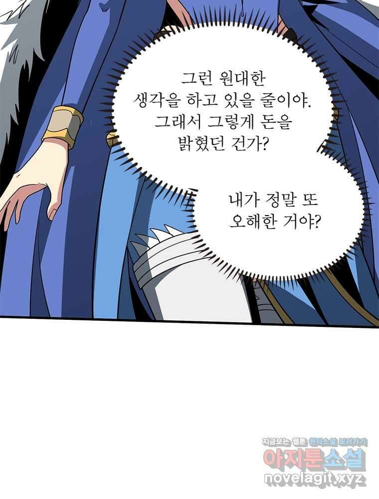 리부트 시스템 203화 4