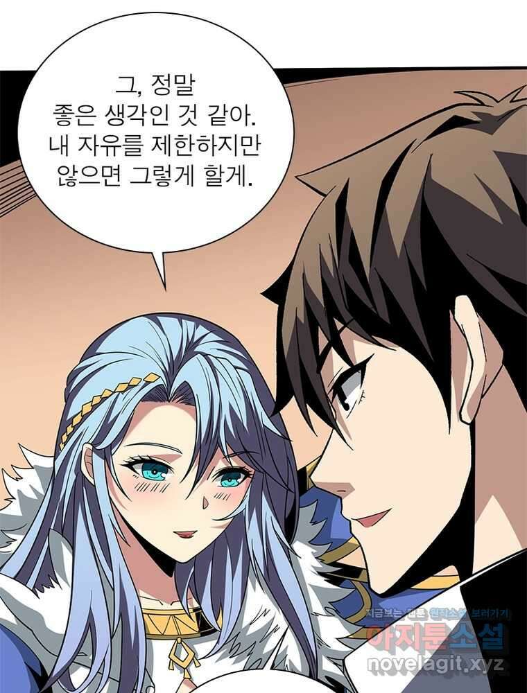 리부트 시스템 203화 5