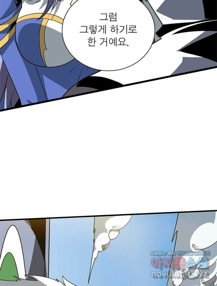 리부트 시스템 203화 6