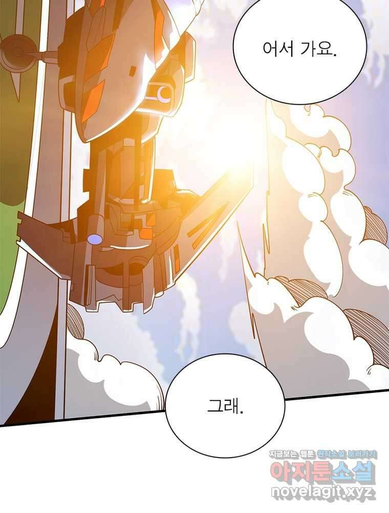 리부트 시스템 203화 8