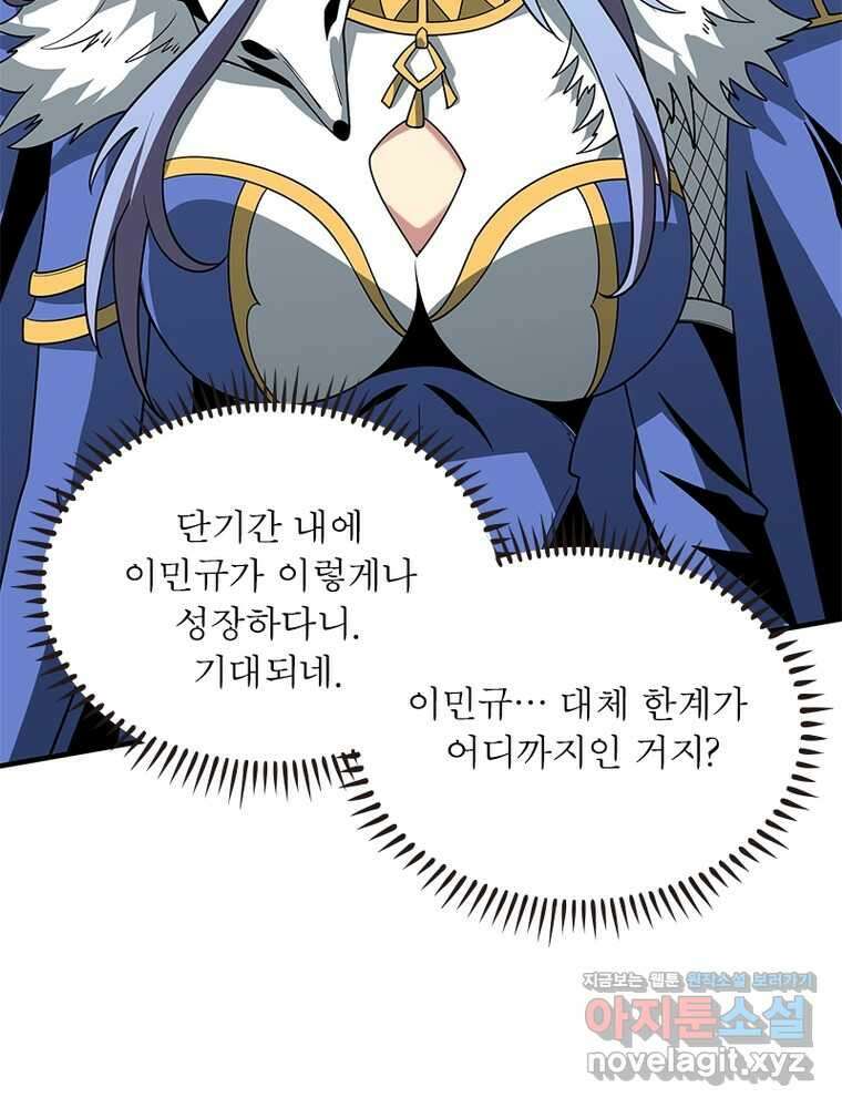 리부트 시스템 203화 10