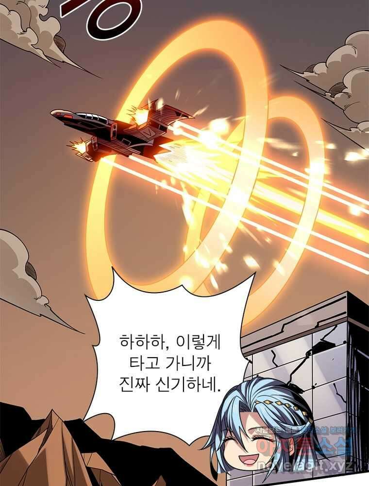 리부트 시스템 203화 12