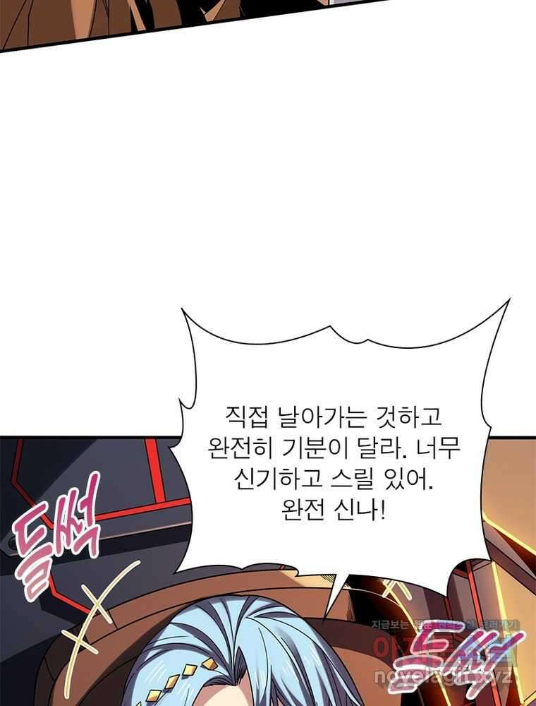 리부트 시스템 203화 13