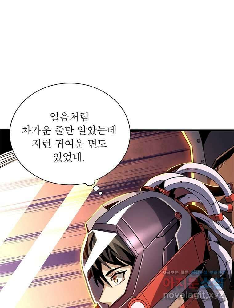 리부트 시스템 203화 15