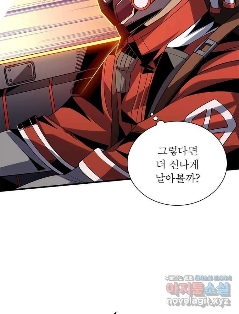 리부트 시스템 203화 16