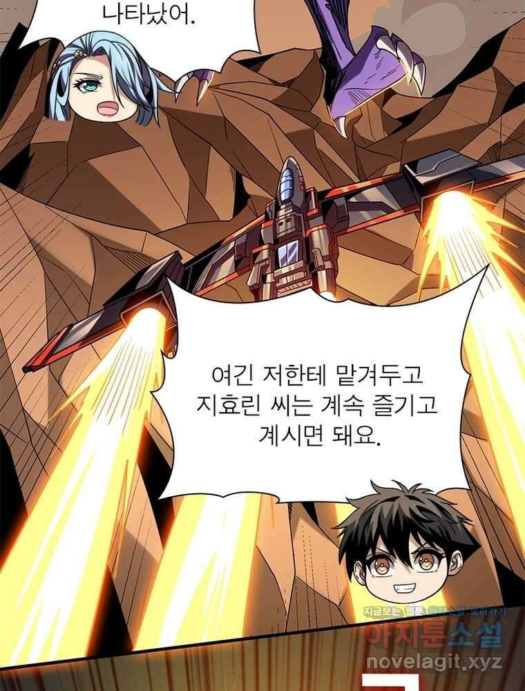 리부트 시스템 203화 18