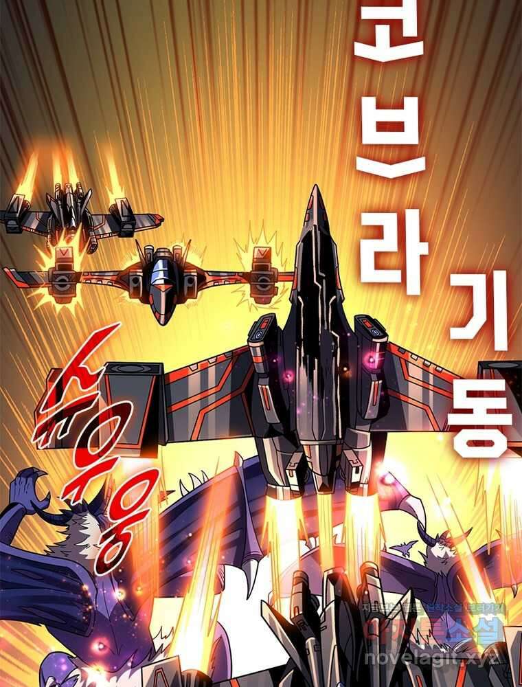 리부트 시스템 203화 19