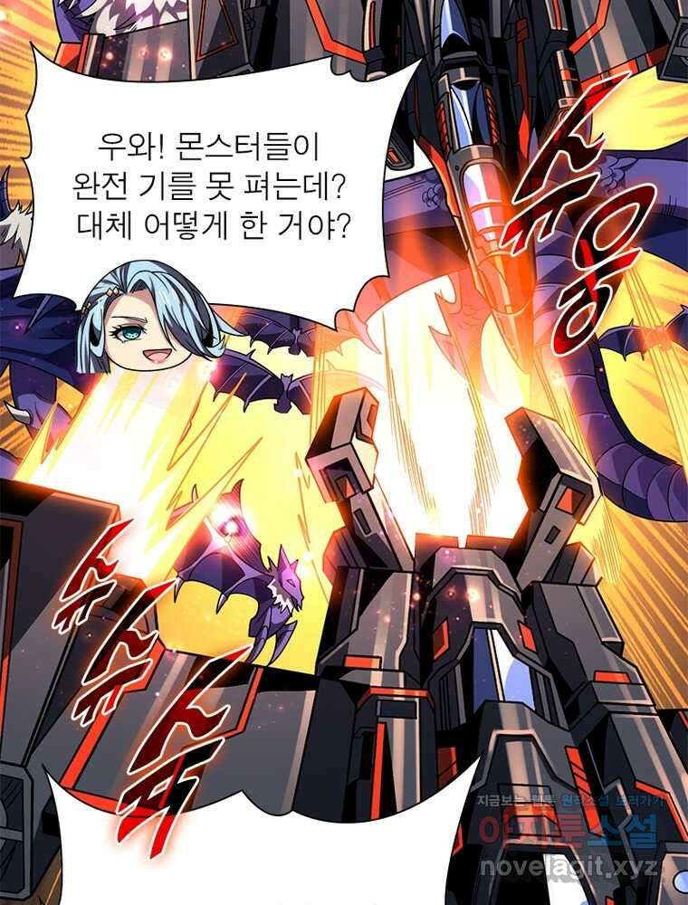 리부트 시스템 203화 20