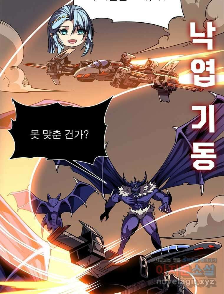 리부트 시스템 203화 22