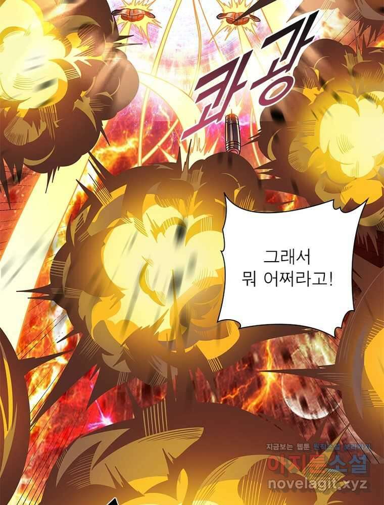 리부트 시스템 203화 25