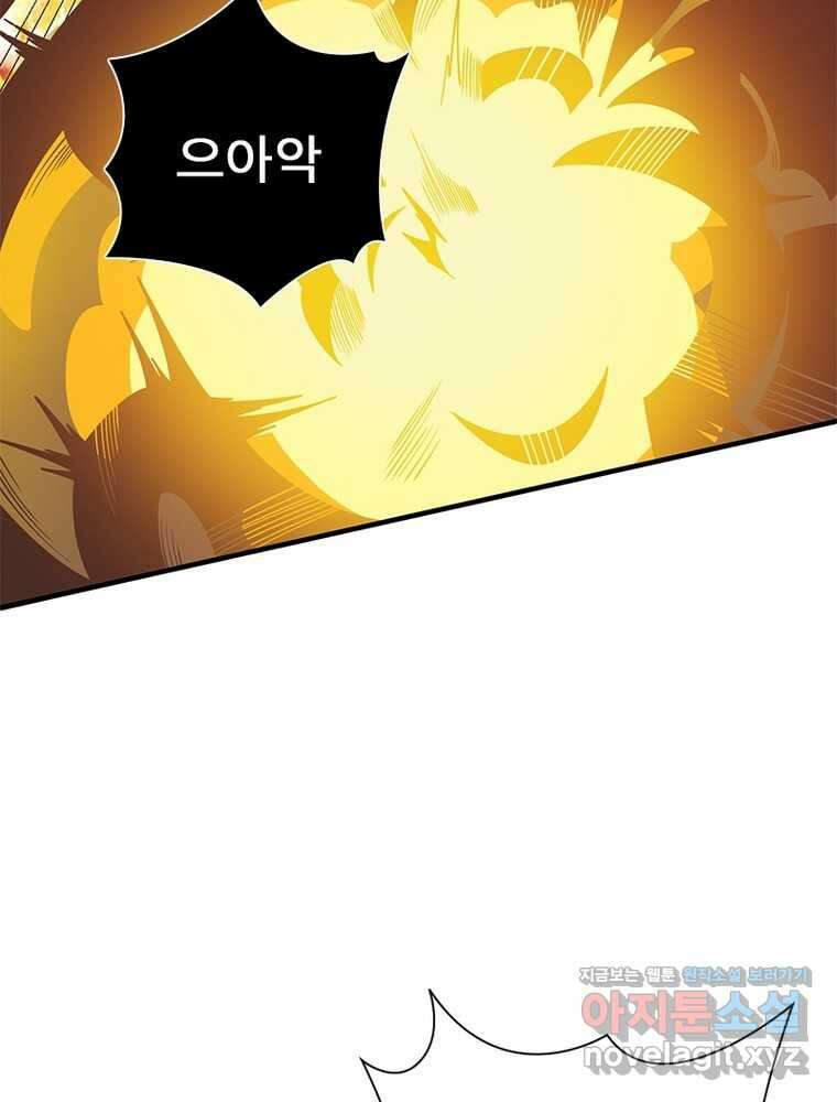 리부트 시스템 203화 26