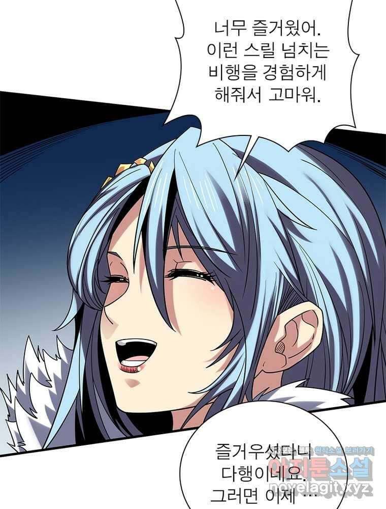리부트 시스템 203화 27