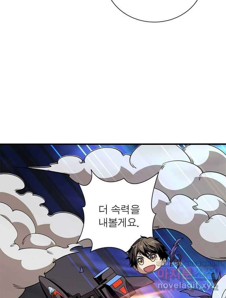 리부트 시스템 203화 28