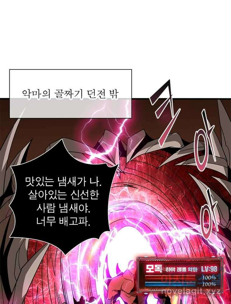 리부트 시스템 203화 31