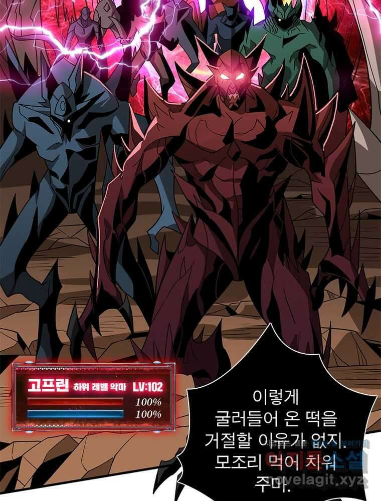 리부트 시스템 203화 32