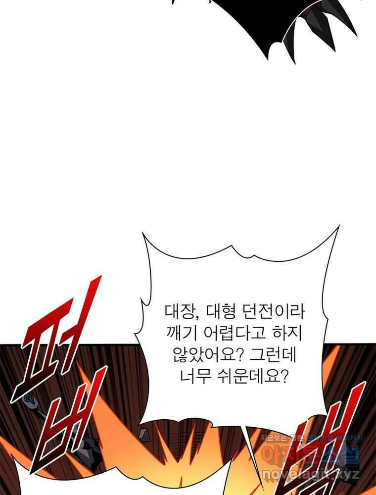 리부트 시스템 203화 33