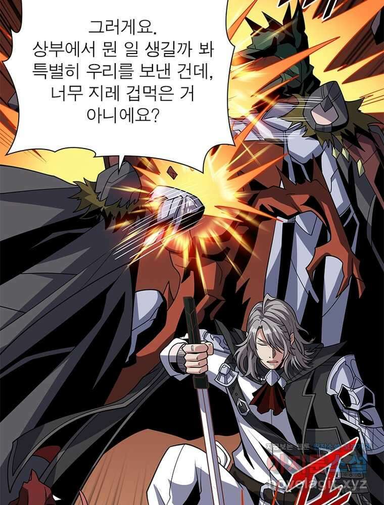 리부트 시스템 203화 34