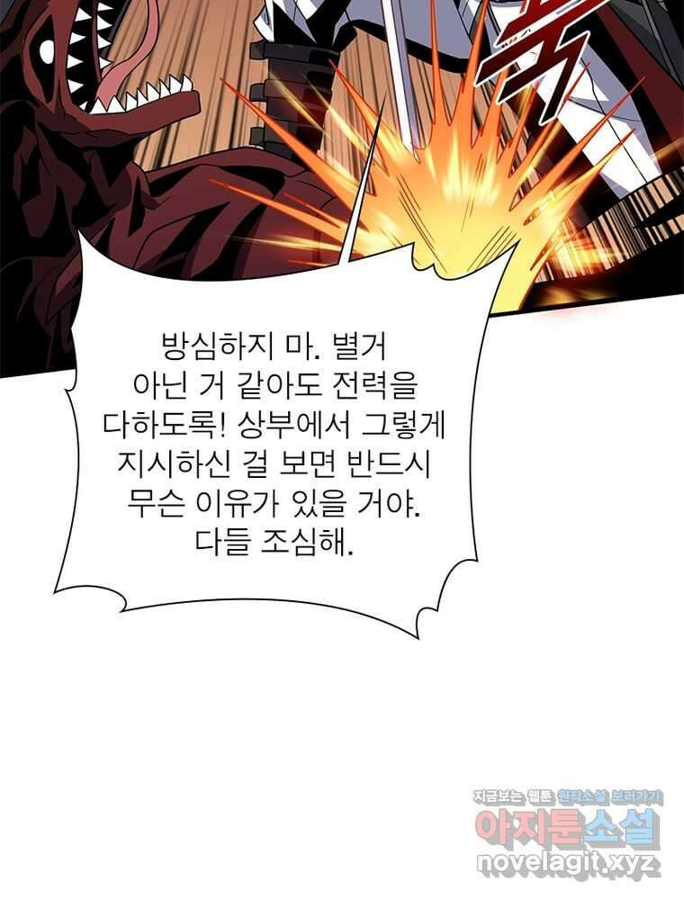 리부트 시스템 203화 35