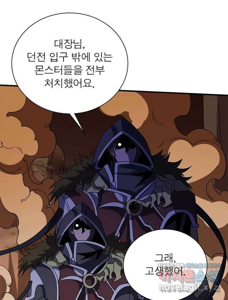 리부트 시스템 203화 36