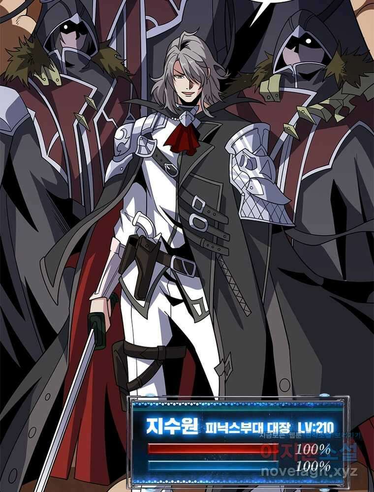 리부트 시스템 203화 37