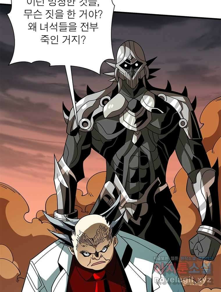 리부트 시스템 203화 39