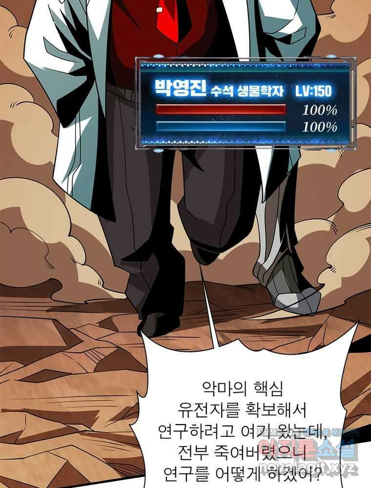 리부트 시스템 203화 40