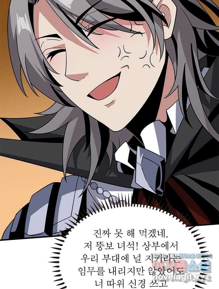 리부트 시스템 203화 42