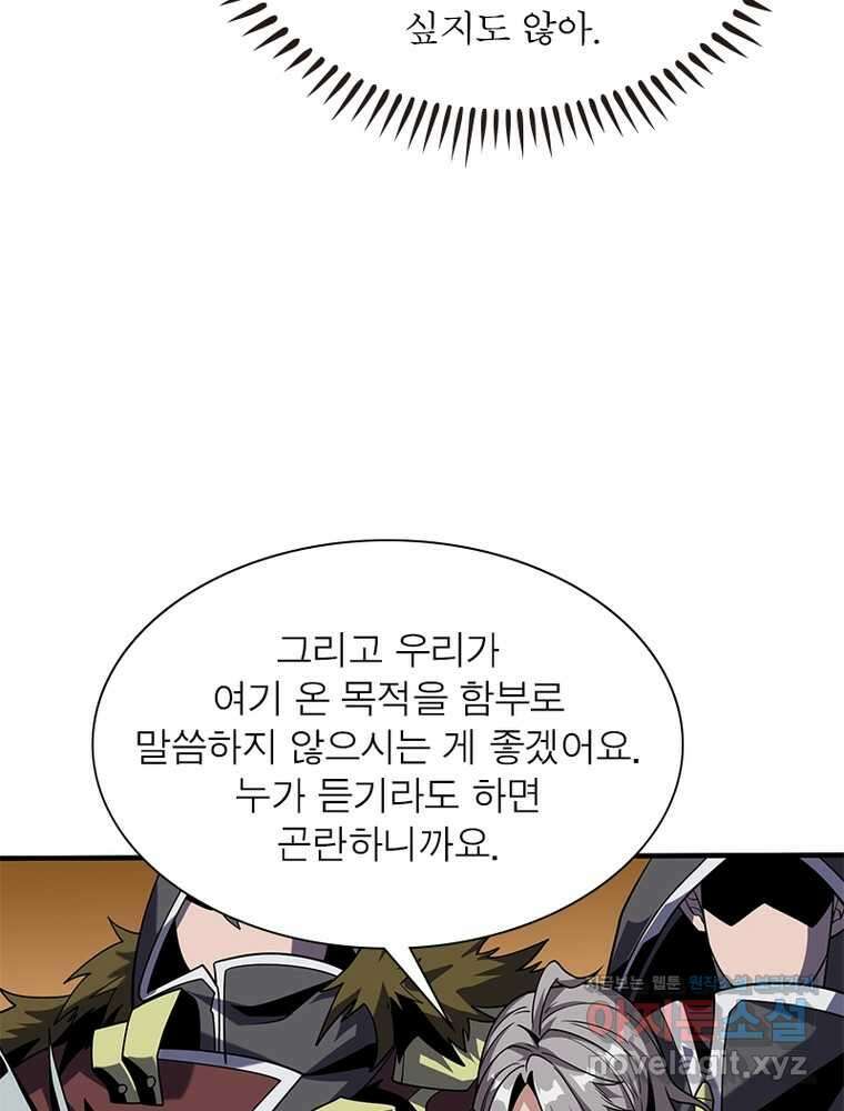 리부트 시스템 203화 43
