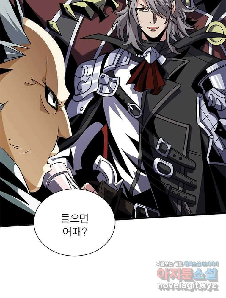 리부트 시스템 203화 44