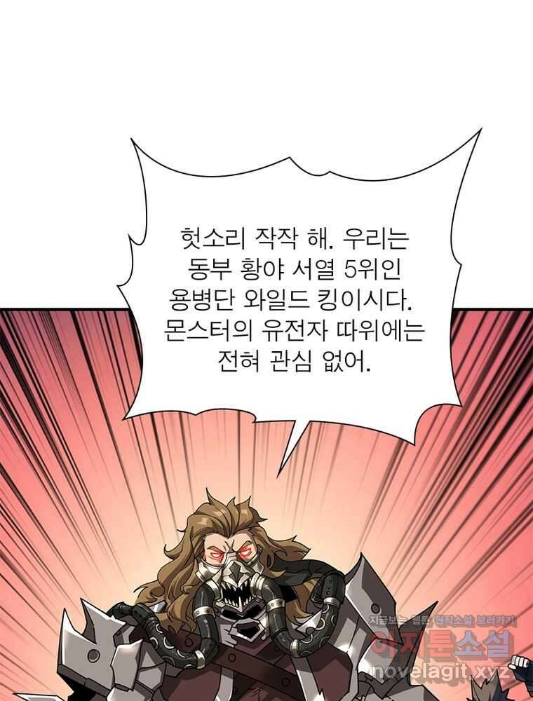 리부트 시스템 203화 47