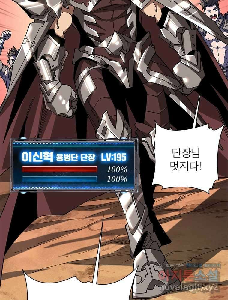 리부트 시스템 203화 48