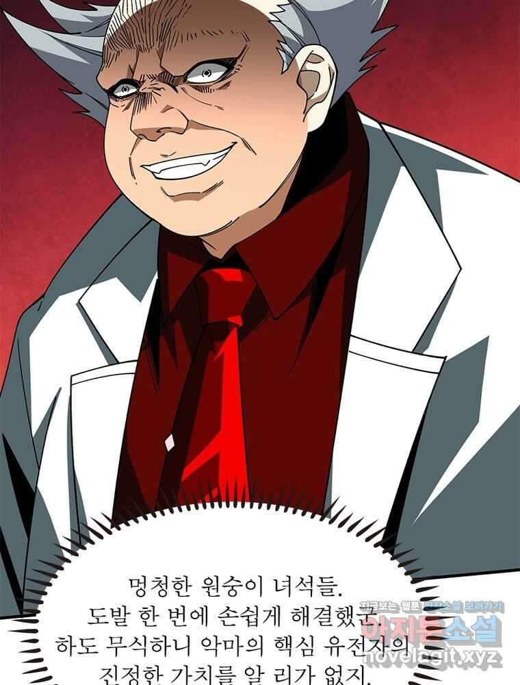 리부트 시스템 203화 50
