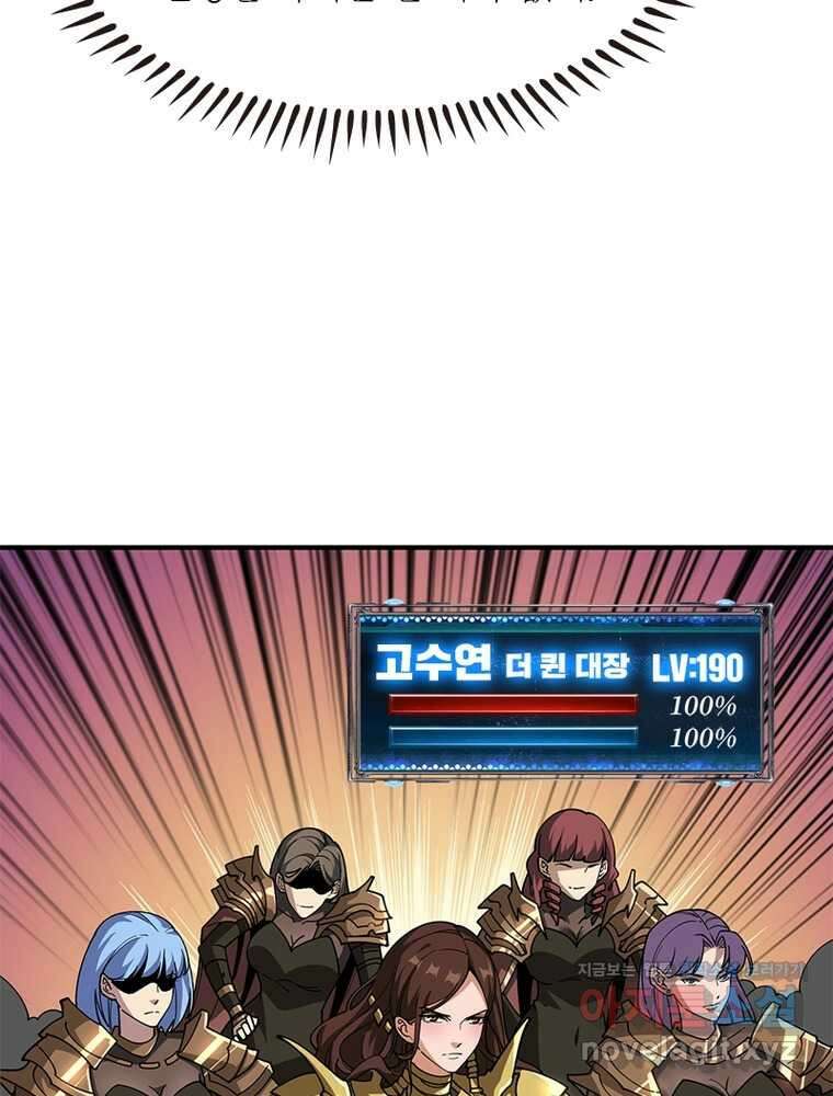 리부트 시스템 203화 51